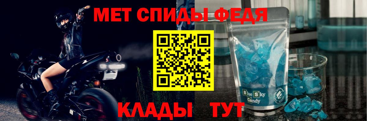 АМФЕТАМИН 97% Ярцево