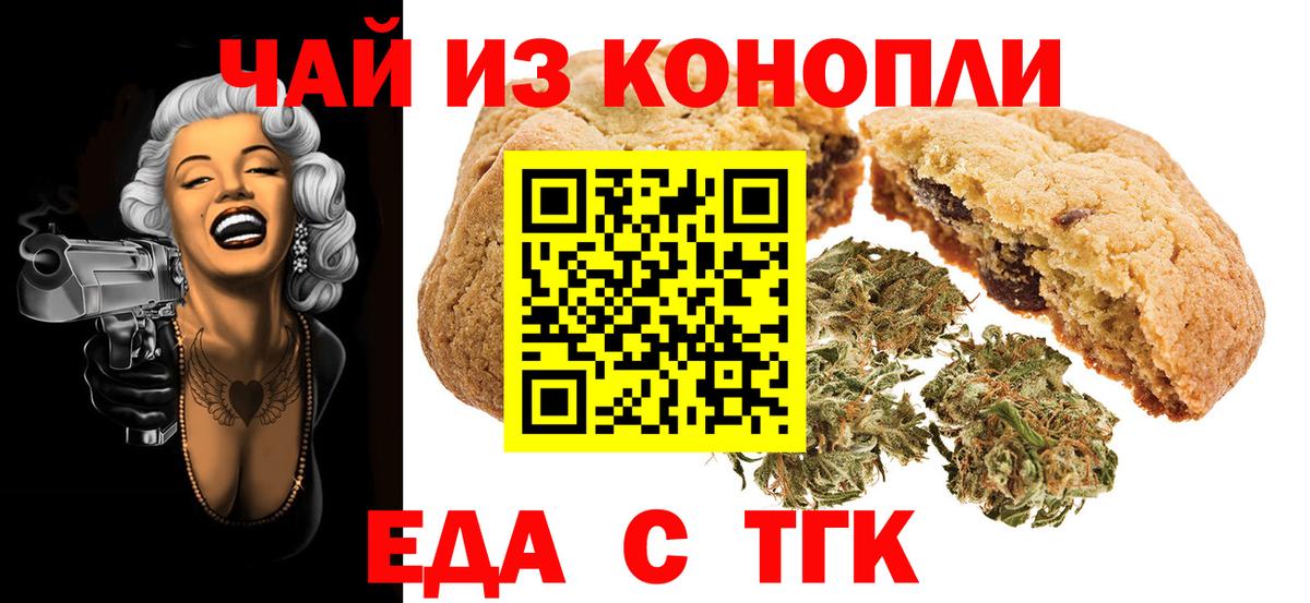Cannafood конопля  Вход с VPN  Ярцево 