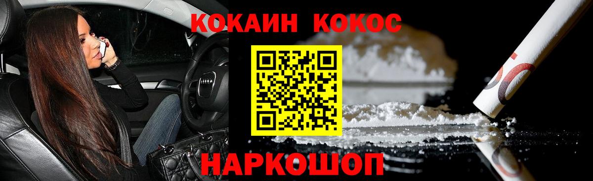 Кокаин 97%  Вход с VPN  Ярцево  Кокаин  КОКАИН Перу 