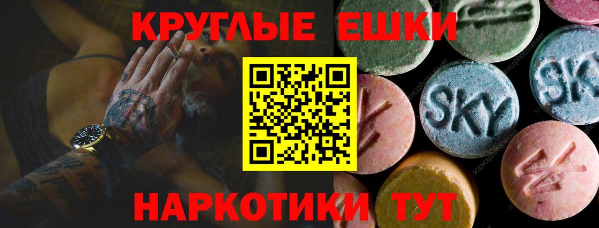 ЭКСТАЗИ  Экстази DUBAI  Ярцево  Вход с VPN  где можно купить   Ecstasy XTC 