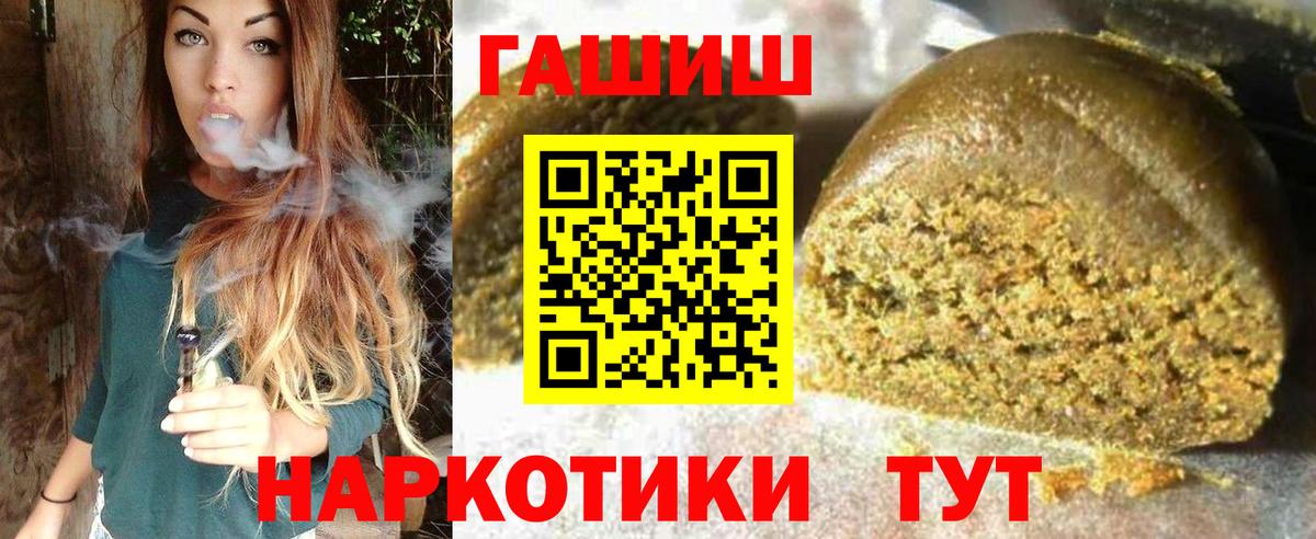 ГАШИШ гашик Ярцево