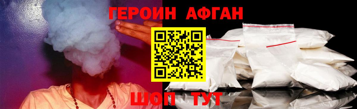 Ярцево  Героин хмурый  Вход с VPN 