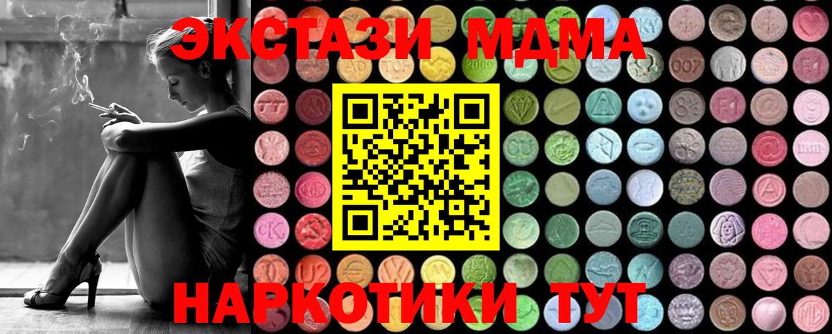 Ярцево  MDMA  Вход с VPN  MDMA VHQ 