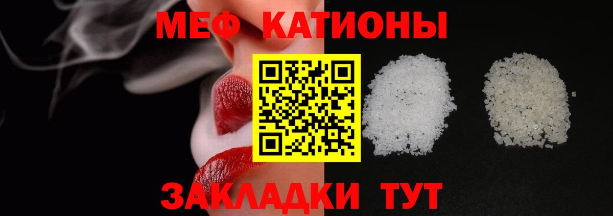МЯУ-МЯУ мяу мяу  Вход с VPN  Ярцево  МЕФ  Мефедрон 4 MMC 