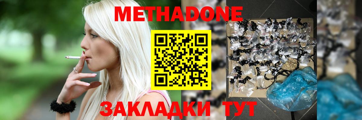 МЕТАДОН кристалл  hydra   Метадон кристалл  Ярцево  Вход с VPN 