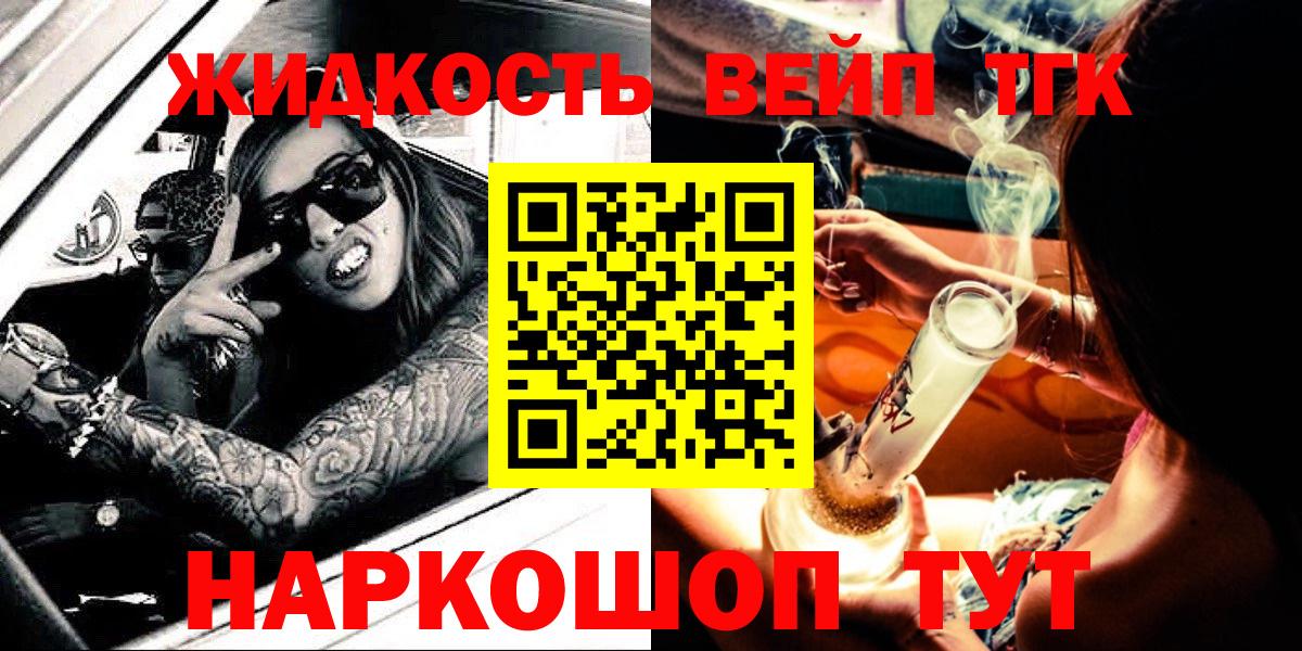 Ярцево  Дистиллят ТГК вейп с тгк  купить наркотики сайты  ТГК вейп с тгк  Вход с VPN 