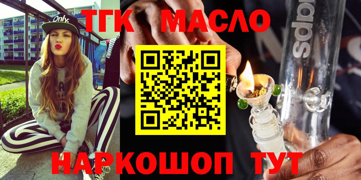 ТГК вейп Ярцево