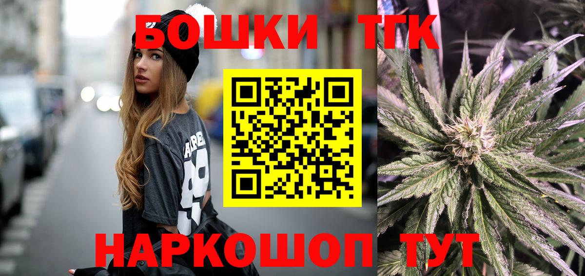 Конопля THC 21% Ярцево